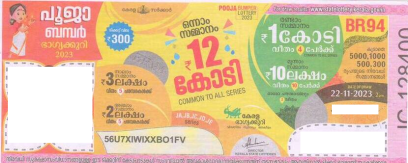 Pooja Bumper Lottery BR-94 22.11.2023