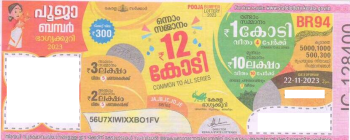 Pooja Bumper Lottery -BR-94 to be held On 22.11.2023