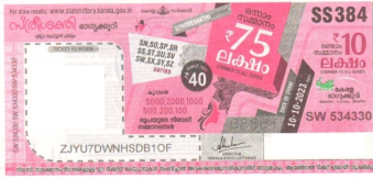 Sthree sakthi Weekly Lottery SS-384 10.10.2023