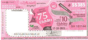 Sthree sakthi Weekly Lottery SS-385 17.10.2023