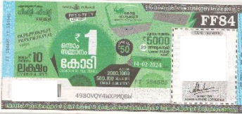 Fifty-fifty Weekly Lottery held on 14.02.2024