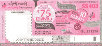 Sthree sakthi Weekly Lottery held on 20.02.2024