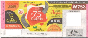 Akshaya Weekly Lottery W-758 26.02.2024
