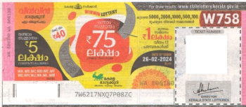 Akshaya Weekly Lottery -W-758 to be held On 26.02.2024