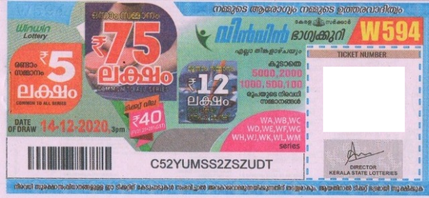 Win-win Weekly Lottery W-594 14.12.2020