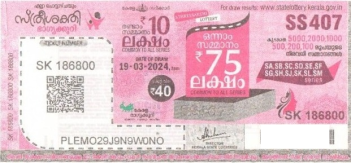 Sthree sakthi Weekly Lottery SS-407 19.03.2024