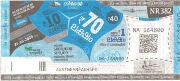   Lottery held on 31.05.2024