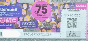 Sthree sakthi Weekly Lottery SS-443 26.11.2024