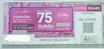 Sthree sakthi Weekly Lottery SS-445 10.12.2024
