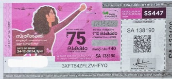 Sthree sakthi Weekly Lottery held on 24.12.2024
