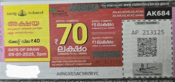   Lottery held on 05.01.2025