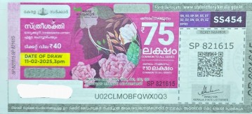 Sthree sakthi Weekly Lottery held on 11.02.2025
