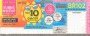 Summer Bumper Lottery BR-102 02.04.2025