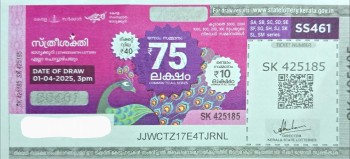 Sthree sakthi Weekly Lottery -SS-461 to be held On 01.04.2025