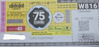 Win-win Weekly Lottery held on 07.04.2025