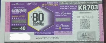 Karunya Weekly Lottery -KR-703 to be held On 26.04.2025