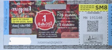Samrudhi Weekly Lottery SM8 22.06.2025