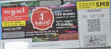 Samrudhi Weekly Lottery SM9 29.06.2025