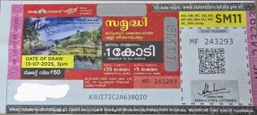 Samrudhi Weekly Lottery SM11 13.07.2025