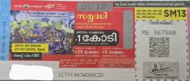 Samrudhi Weekly Lottery SM13 27.07.2025