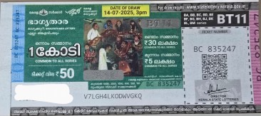 Sthree sakthi Weekly Lottery held on 15.07.2025