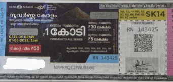 Suvarna keralam Weekly Lottery held on 01.08.2025