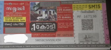 Samrudhi Weekly Lottery held on 10.08.2025