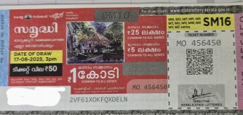 Samrudhi Weekly Lottery SM16 17.08.2025