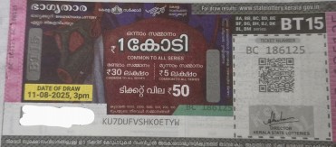 Bhagyathara Weekly Lottery held on 11.08.2025