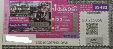 Sthree sakthi Weekly Lottery held on 26.08.2025