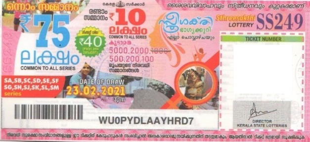 Sthree sakthi Weekly Lottery SS-249 23.02.2021