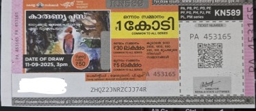 Karunya plus Weekly Lottery held on 11.09.2025