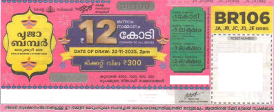 Pooja Bumper Lottery held on 22.11.2025