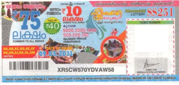 Sthree sakthi Weekly Lottery held on 09.03.2021