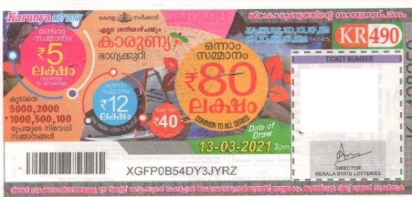Karunya Weekly Lottery KR-490 13.03.2021