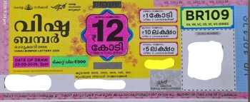 Vishu Bumper Lottery -BR109 to be held On 23.05.2026