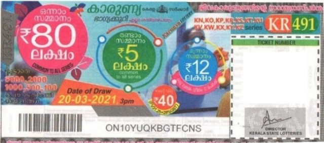 Karunya Weekly Lottery KR-491 20.03.2021
