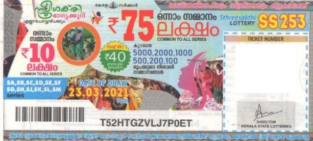 Sthree sakthi Weekly Lottery SS-253 23.03.2021