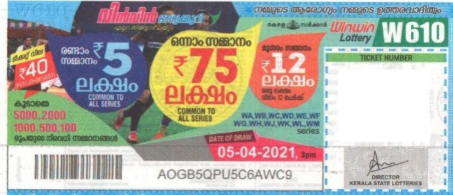 Win-win Weekly Lottery held on 05.04.2021