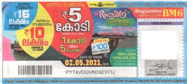 Bhagyamithra Monthly Lottery BM-6 20.07.2021