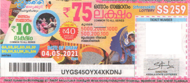 Sthree sakthi Weekly Lottery SS-259 25.06.2021