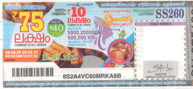 Sthree sakthi Weekly Lottery SS-260 13.07.2021