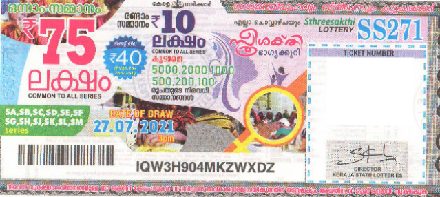 Sthree sakthi Weekly Lottery SS271 27.07.2021