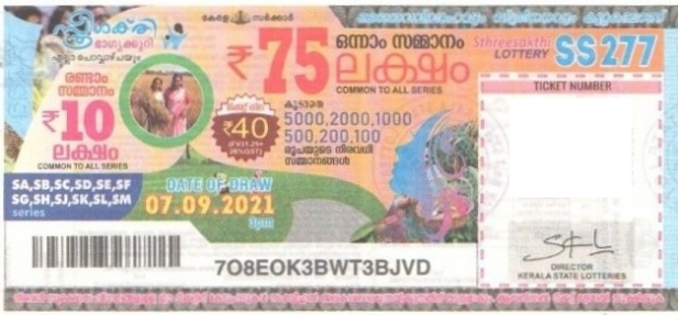 Sthree sakthi Weekly Lottery SS-277 07.09.2021