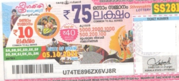 Sthree sakthi Weekly Lottery SS-281 05.10.2021