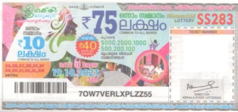 Sthree sakthi Weekly Lottery SS-283 24.10.2021