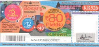 Karunya Weekly Lottery KR-526 04.12.2021