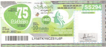 Sthree sakthi Weekly Lottery SS-294 04.01.2022