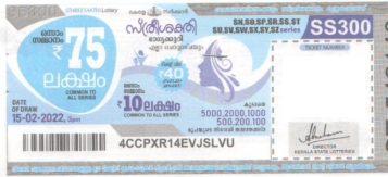 Sthree sakthi Weekly Lottery SS-300 15.02.2022