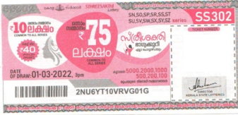 Sthree sakthi Weekly Lottery SS-302 01.03.2022